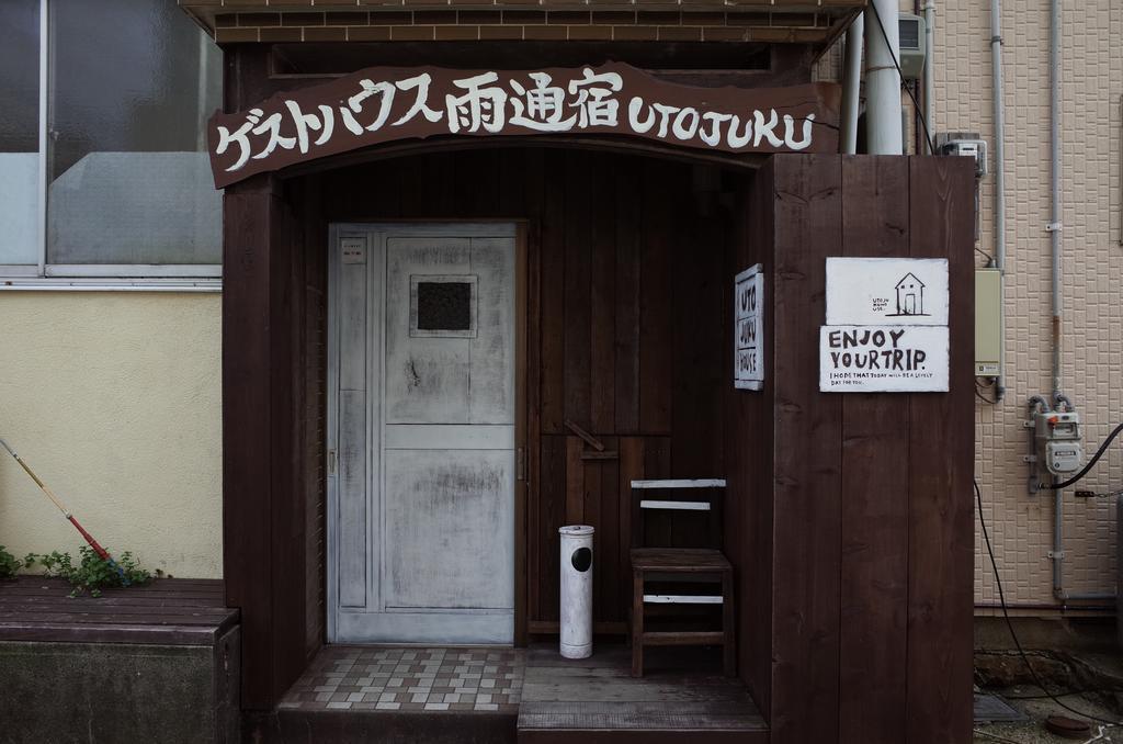 Goto Guest House Utojuku Exterior photo